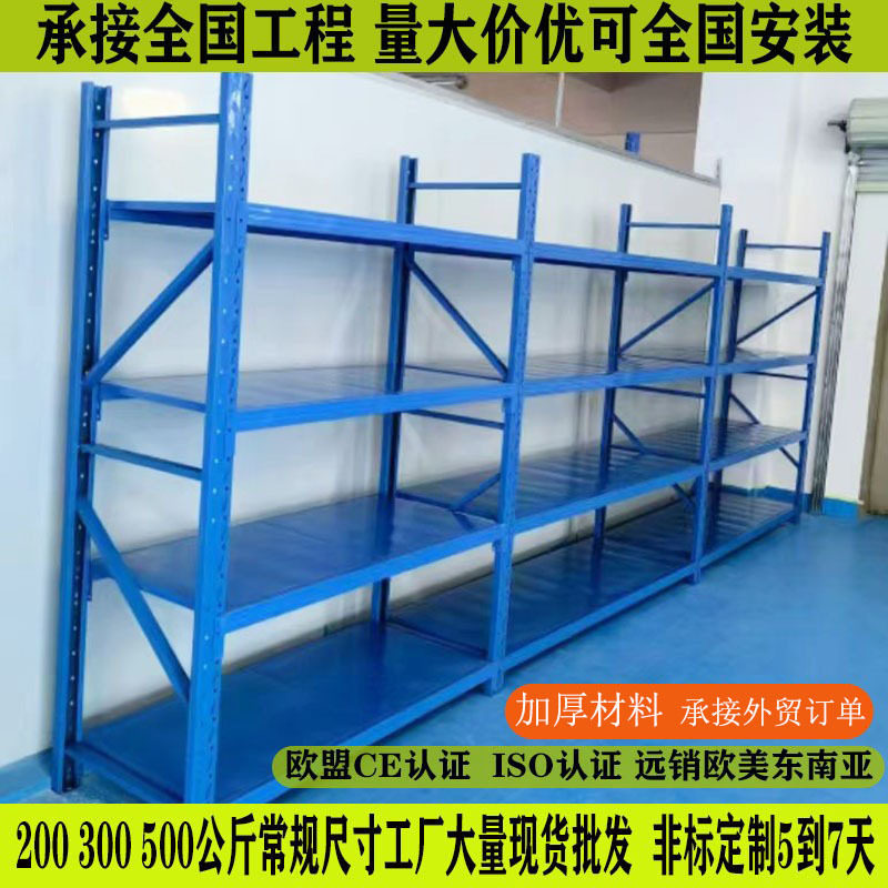 仓储货架批发库房仓库1-4层多层置物展示架工业五金轻型中型货架