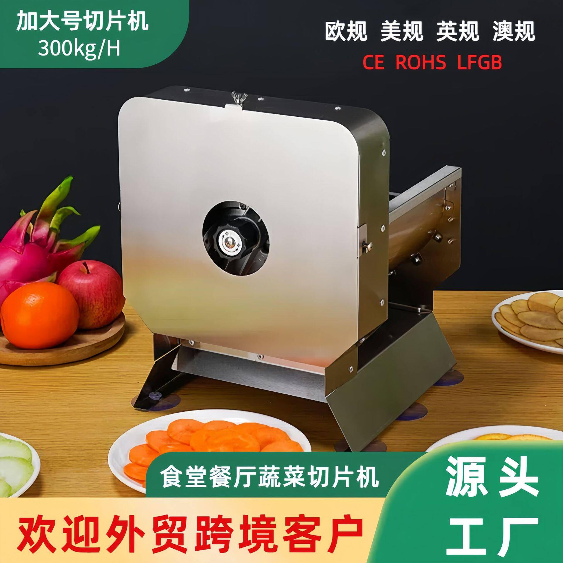 跨境电动不锈钢切菜机商用食堂餐厅多功能切菜神器家用果蔬切片机