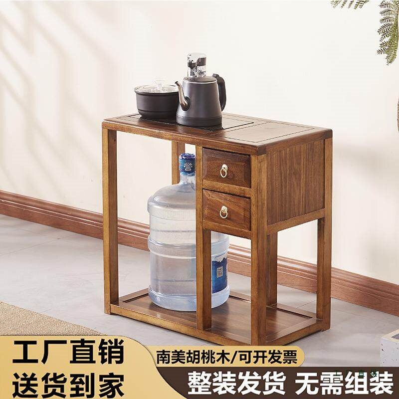 实木茶水柜整装胡桃木烧水壶一体客厅靠墙边几茶桌茶台侧边茶边柜