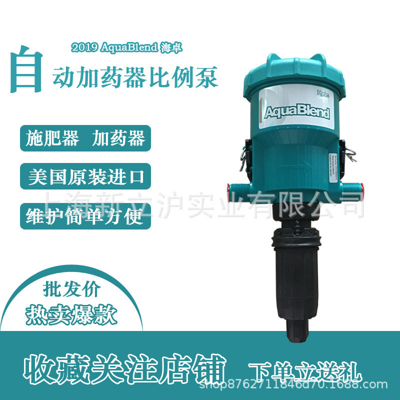 海卓AB自动配比加药器水动力比例泵自动投药养殖家禽加药器洗车