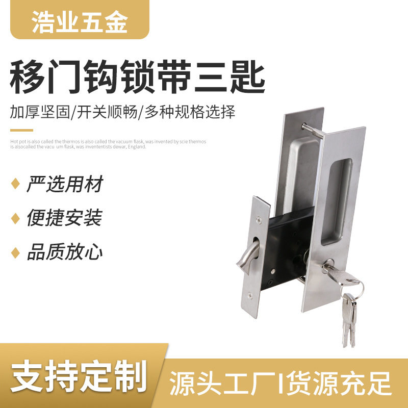 移门锁通用型钩锁 家用室内木门推拉门锁卧室隐形门锁 现代执手锁