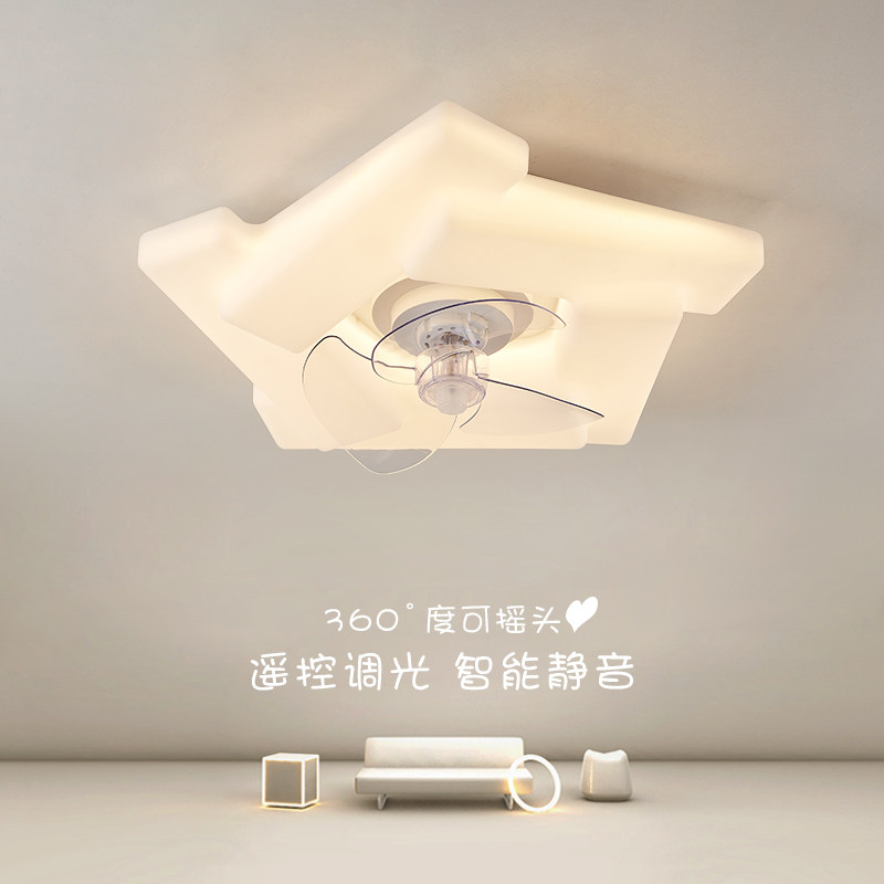 遥头一体风扇灯led卧室吸顶灯网红奶油风书房房间静音变频电扇灯