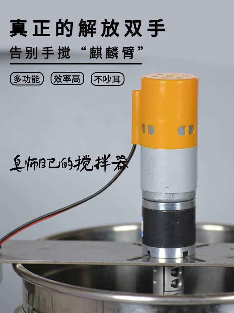 手工冷制皂电动搅拌器DIY打皂搅皂电动自动304不锈钢