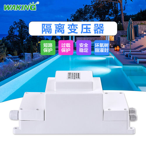 IP67泳池水下灯220V转12/24V