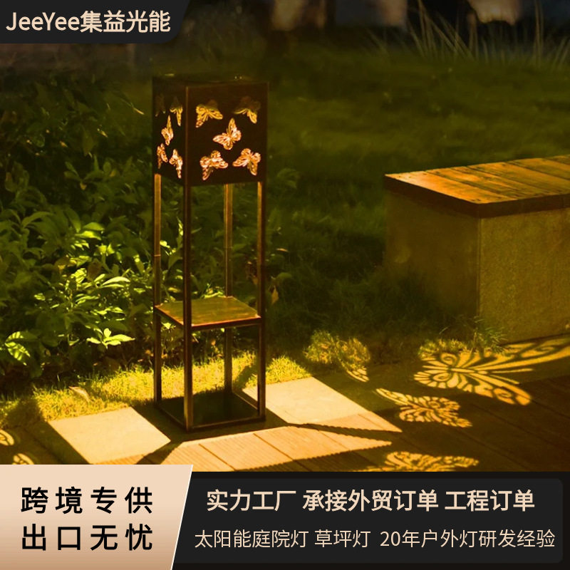 太阳能铁艺蝴蝶花架庭院灯