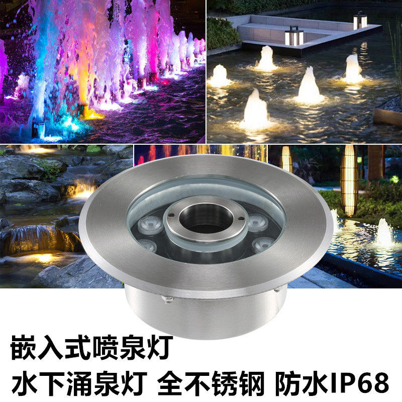 led喷泉灯水底灯防水七彩水下水池灯水景灯全不锈钢喷泉灯涌泉灯
