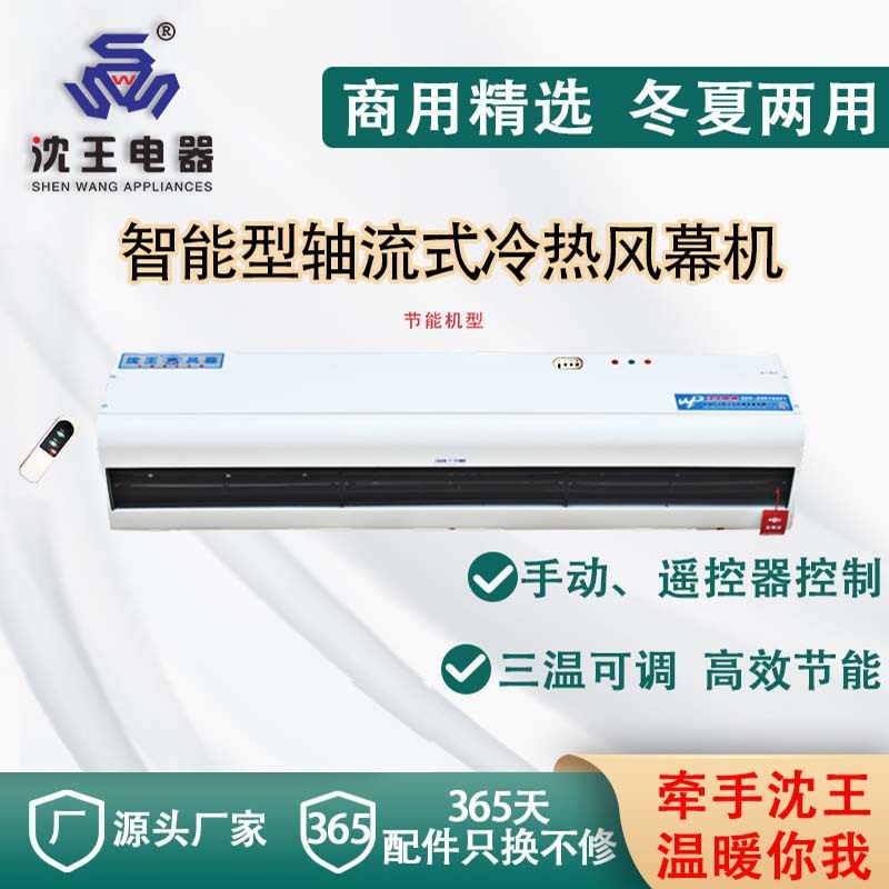 大连沈阳厂家批发智能型轴流式冷热风幕机可制作多规格电热风幕机