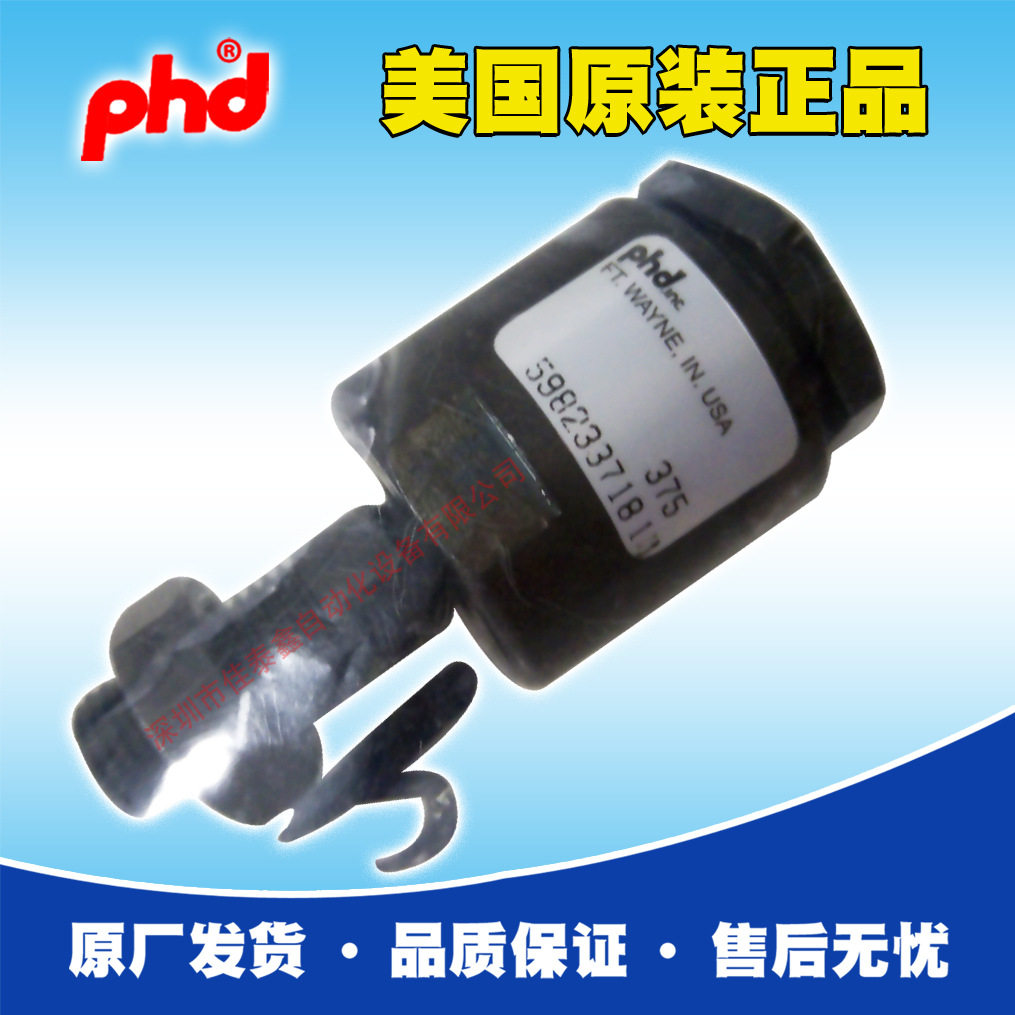 美国Phd 浮动接头375,原装原厂供货,需订货,价优,质量保证