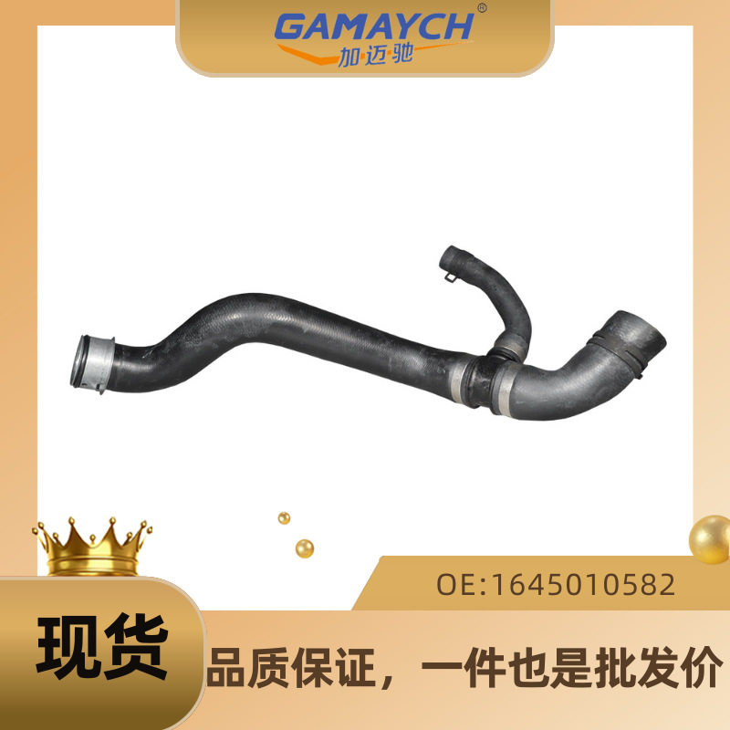 适用于宝马 水箱散热器软管 水管连接件 水管 OE:1645010582