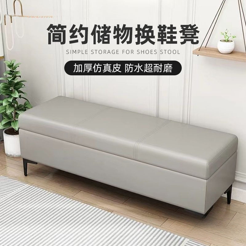入户轻奢长条收纳换鞋凳