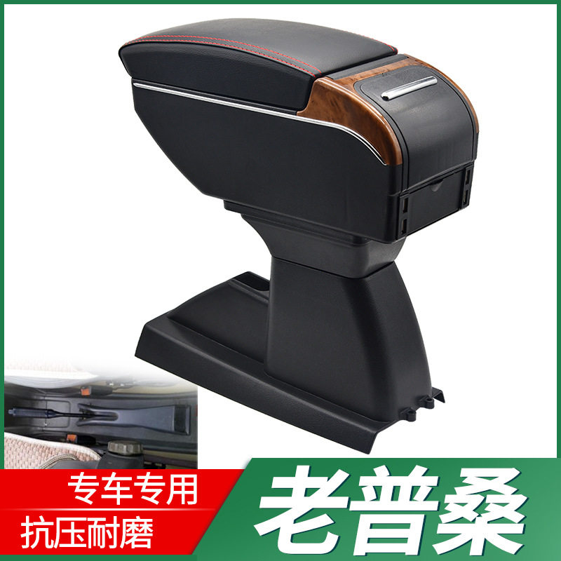 大众老普桑扶手箱01-12经典桑塔纳老款2000专用中央手扶改装配件