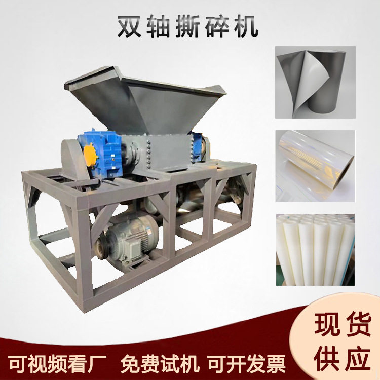 塑料薄膜胶纸粉碎机塑料布纸塑料纸撕碎机工业用塑料纸破碎设备