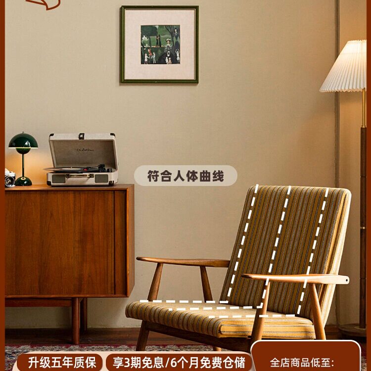 北欧简约实木布艺单人扶手沙发
