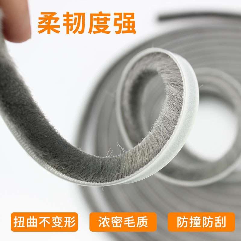 毛条9x5mm门窗密封条玻璃门门缝密封防尘条窗户防风冬季保暖降噪
