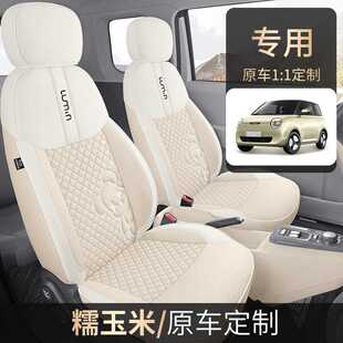 长安糯玉米专用汽车座套四季通用全包围坐垫lumin亚麻专用座椅套
