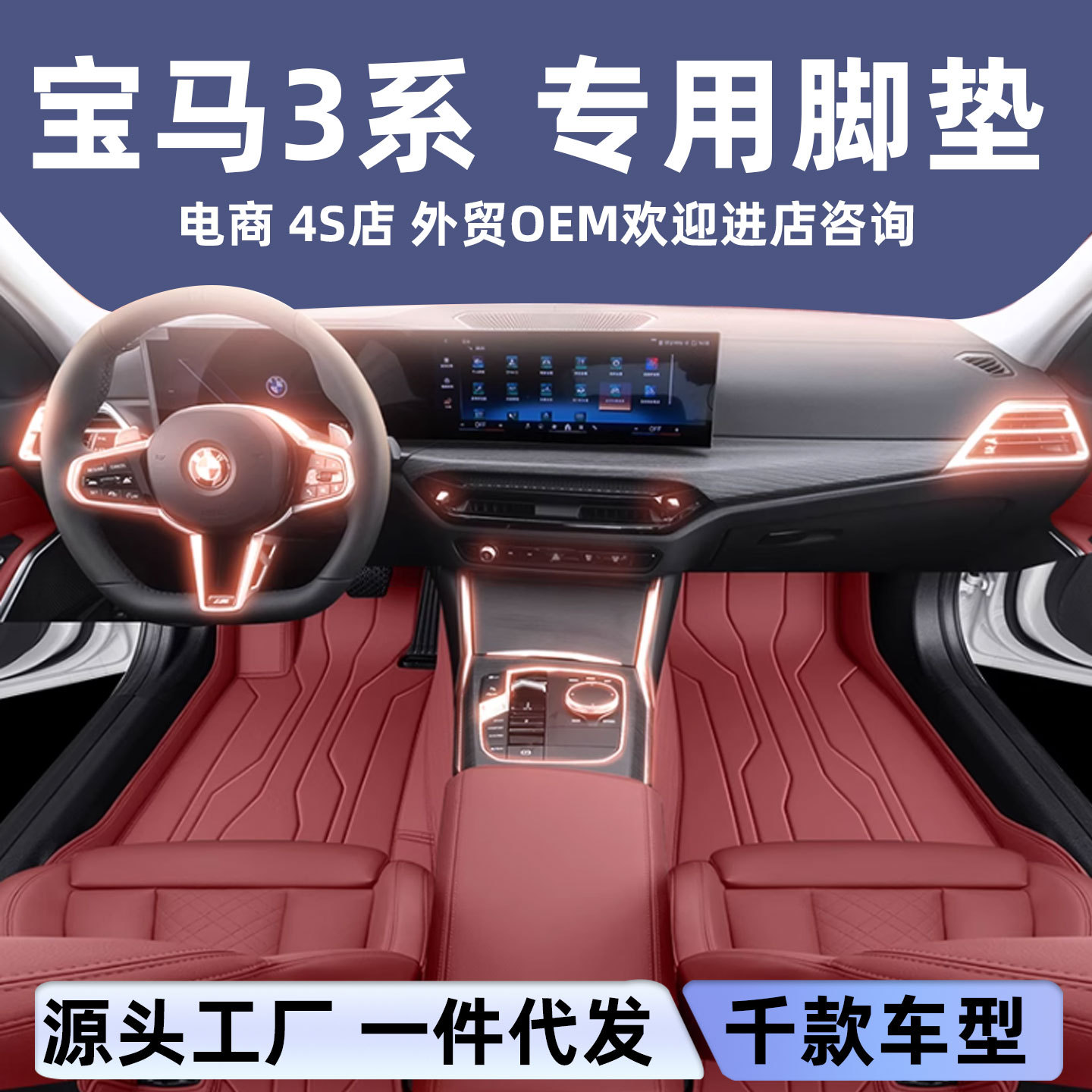 适用于宝马3系脚垫全包围汽车内饰改装跨境环保无味皮革脚垫地垫