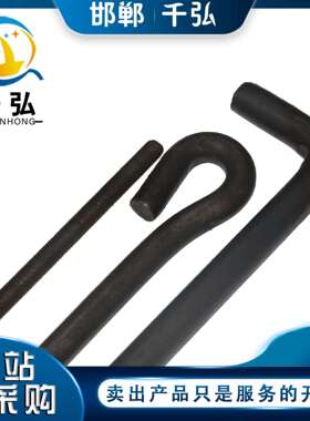 千弘定做各种稀缺材质地脚螺栓Q345DQ345C地脚螺栓