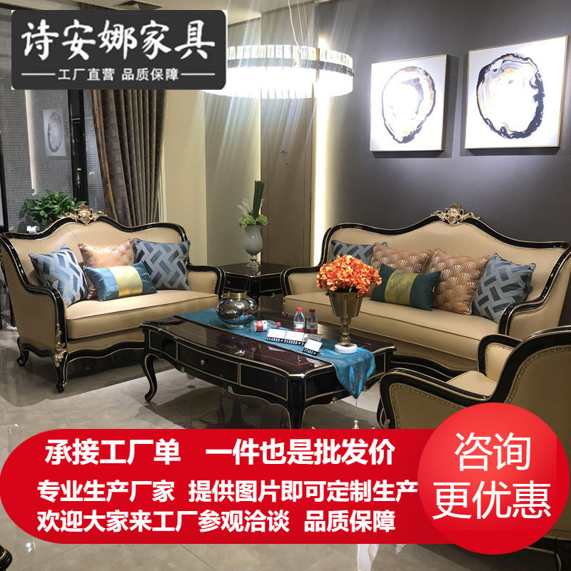欧式皮艺沙发123组合 新古典奢华客厅实木美式小户型简欧轻奢家具