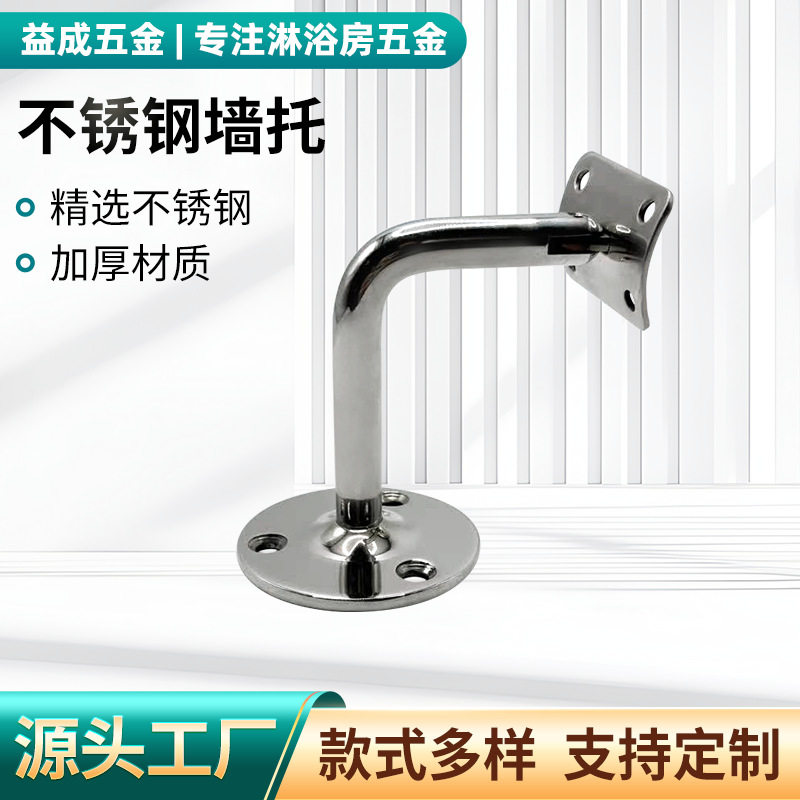 厂家批发不锈钢亮光扶手托架墙托走廊楼梯扶手固定支撑架梯柱配件