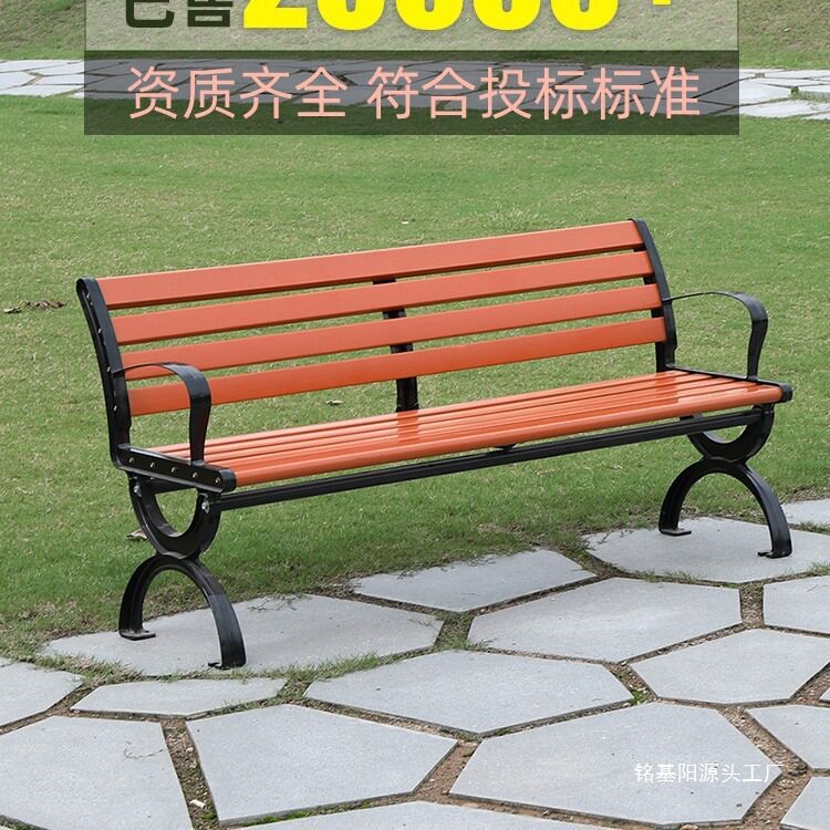 户外防腐实木塑木靠背长条凳