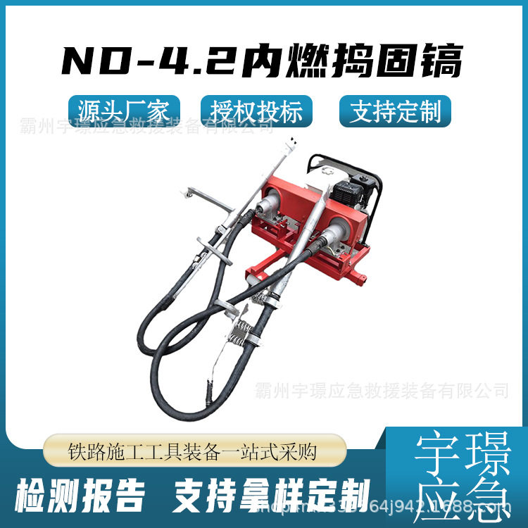 ND-4.2内燃捣固镐二冲程汽油振荡器便携式高频汽油捣固机图片