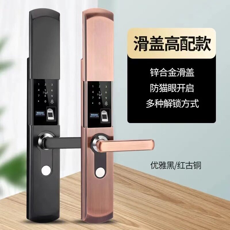 滑盖半自动指纹密码防盗门锁