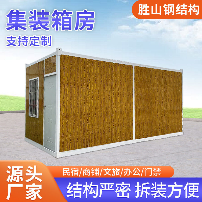 全新A级防火岩棉移动箱房