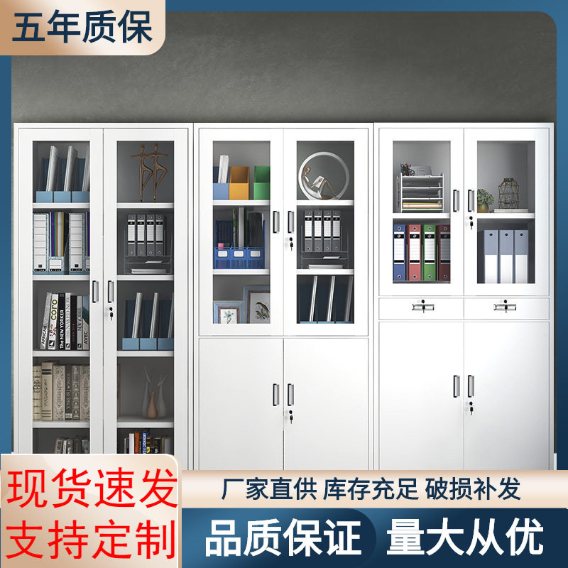 钢制办公文件保密储物柜