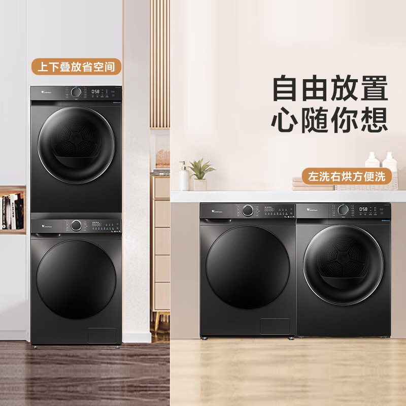 洗衣机烘干机组合 洗衣机+热泵烘干机 TG120V618T+TH100-HL02T