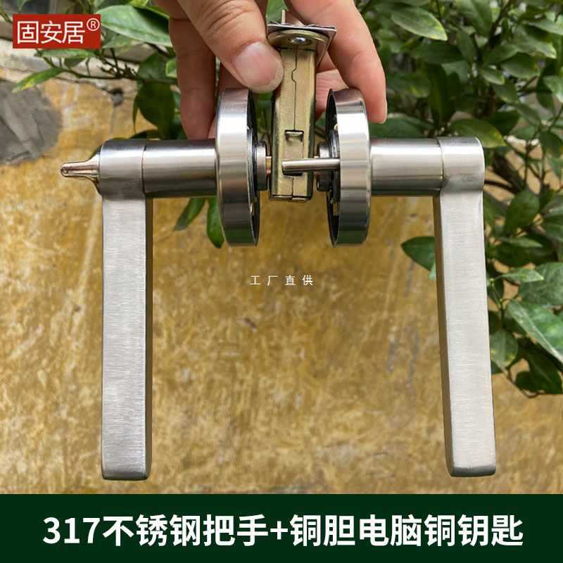 不锈钢三杆球形静音门锁