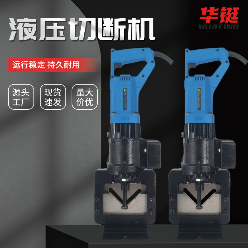 手持钢筋切断机手提便携式液压剪断钳小型电动厂家供应工地专用