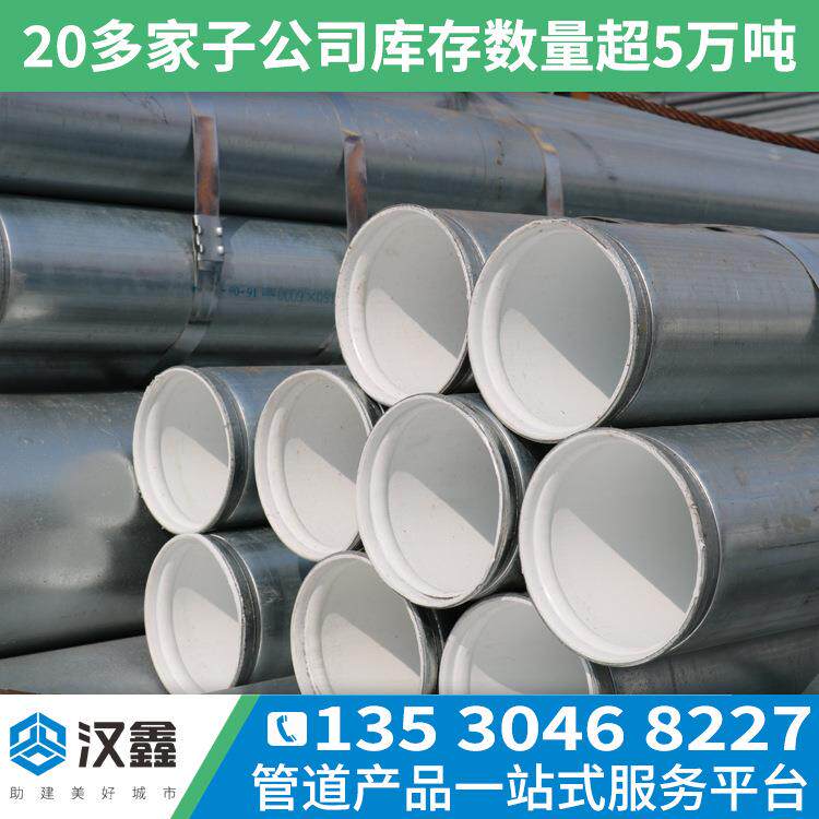 广东镀锌衬塑钢管给水钢管q235钢塑管dn100内衬钢塑复合管给水