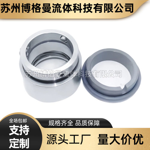 厂家直供 20QYLB-1机械密封 自吸气液混合泵机械密封件 轴封