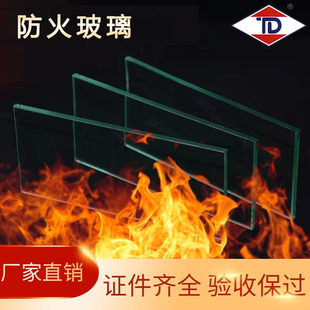 防火玻璃隔断12mm耐高温单片钢化复合隔断墙隔热视窗隔热防火门
