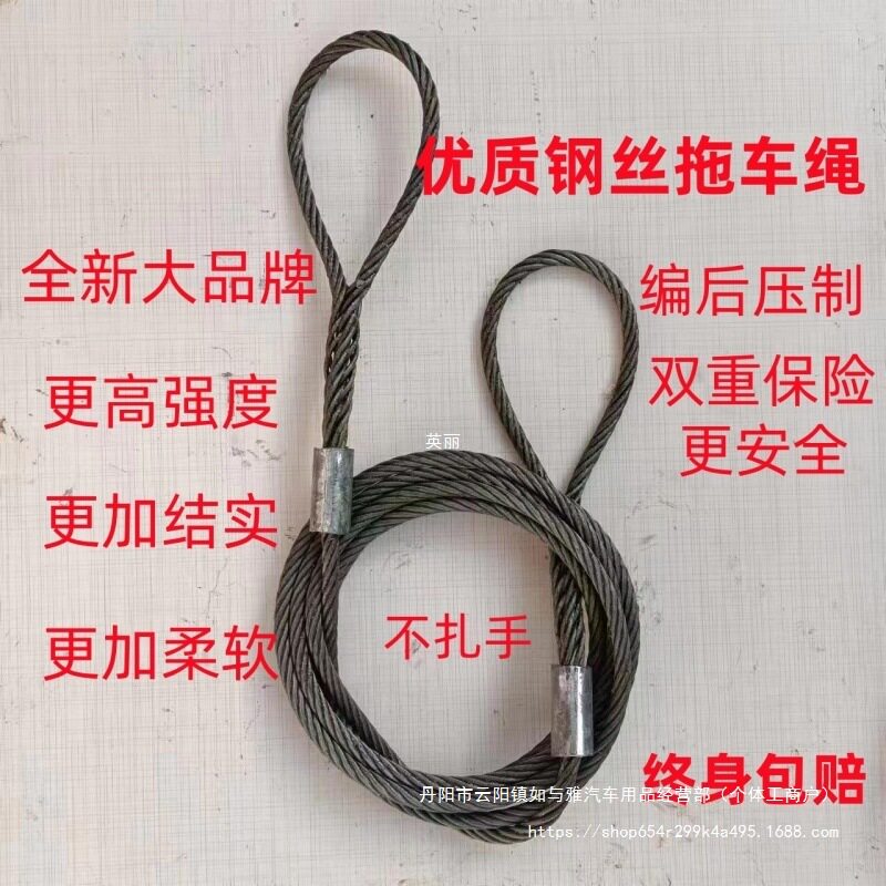 大货车拖车绳拉车绳牵引绳钢丝编压款15吨20吨30吨40吨50吨10批发