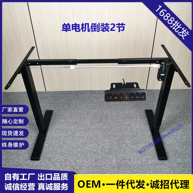 单电机电动升降站立式学习桌