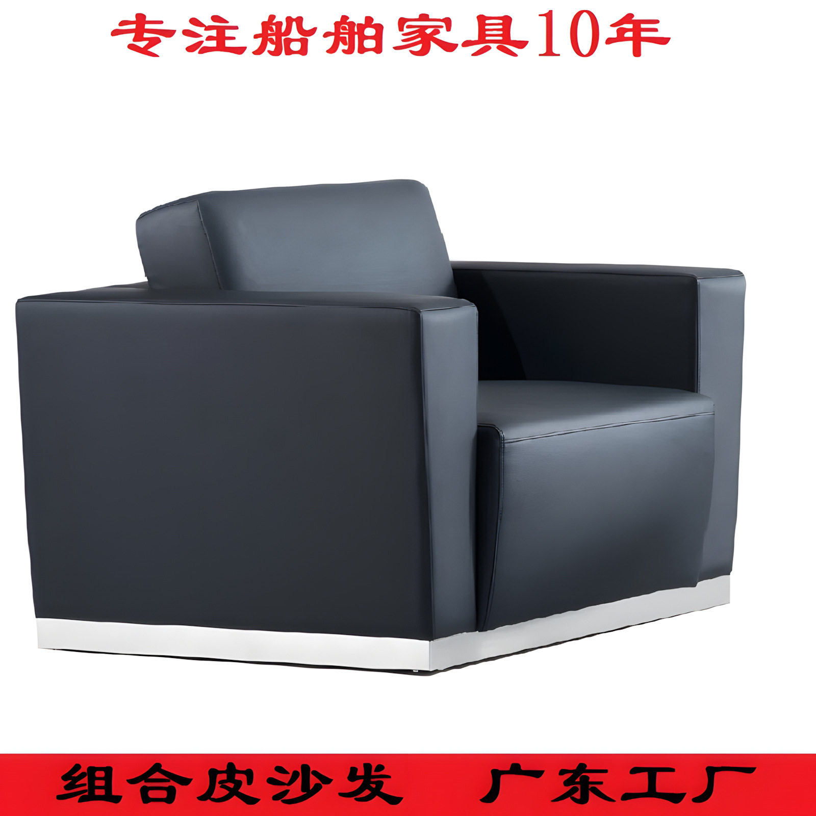 办公邮轮客船用皮沙发组合