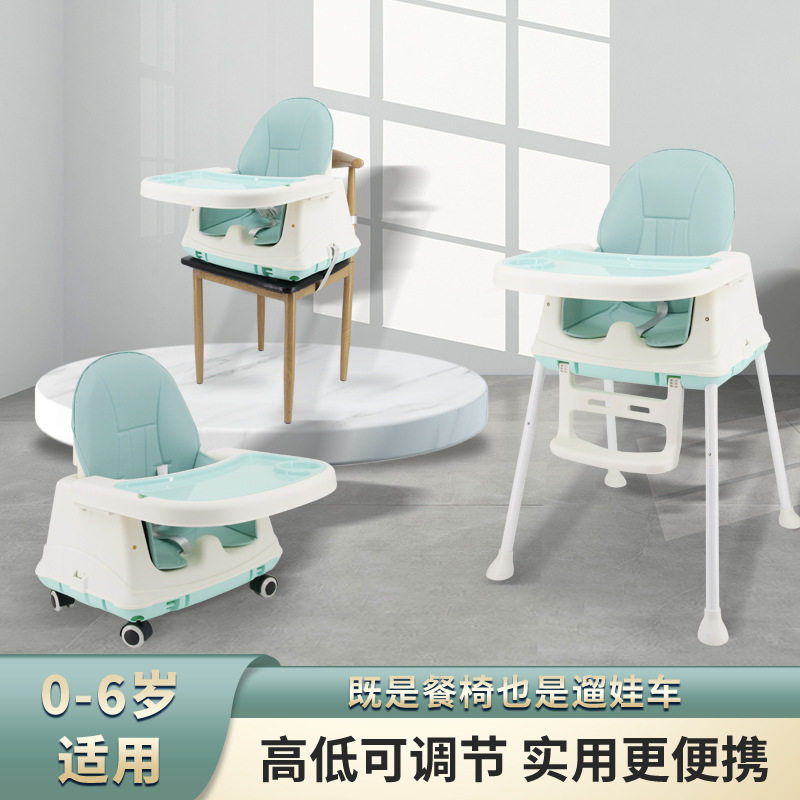 便携可调多功能儿童餐椅