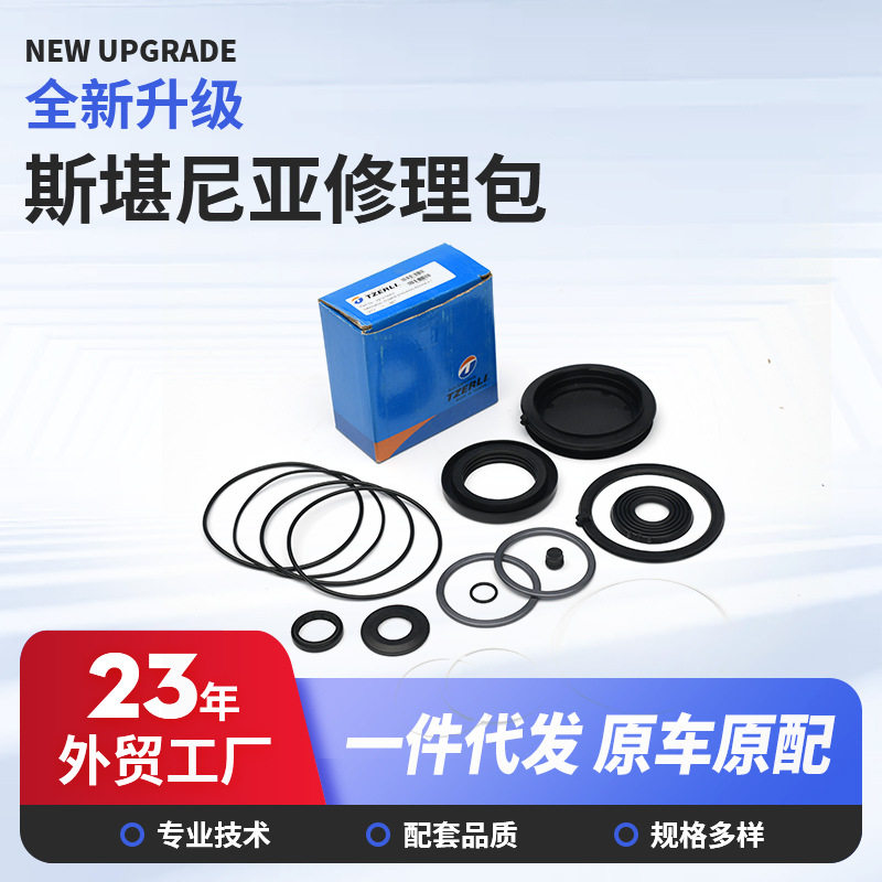 直销斯堪尼亚组件汽车驾驶室油缸后备箱气缸盖车身原厂配套修理包