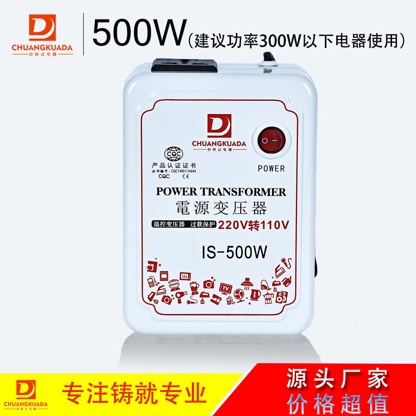 创铧达变压器转换美日电器220V转110V电源电压500W环形变压器