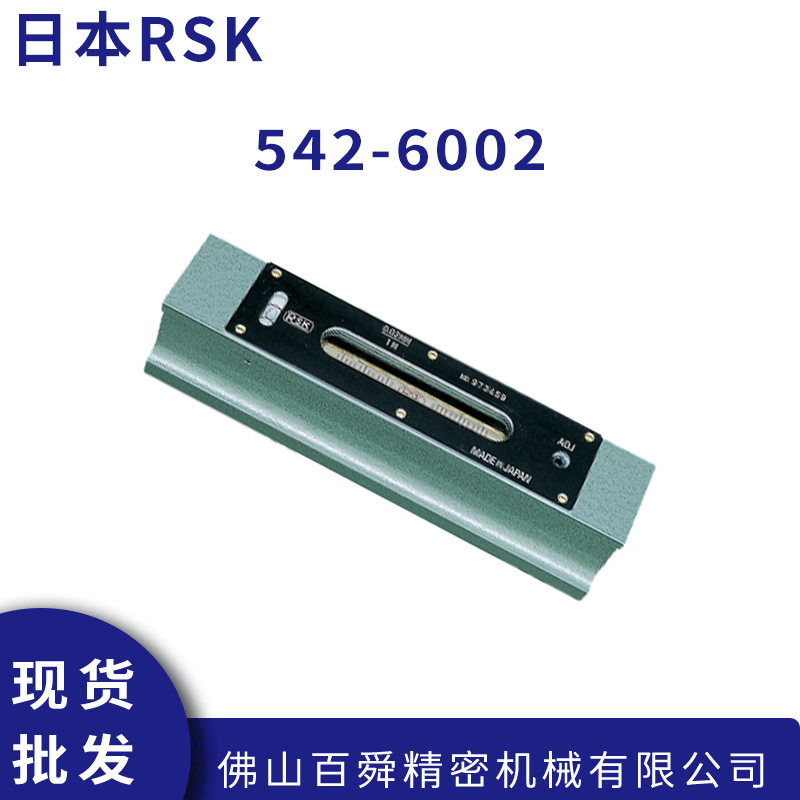 日本RSK条式水平仪542-6002