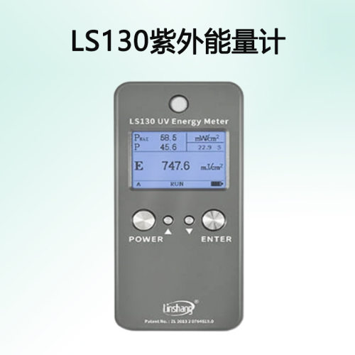 LS130UV能量计高压汞灯专用