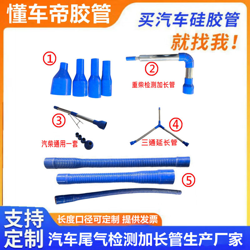 耐高温高压软管汽车尾气检测加长管轻柴重柴汽车排气管