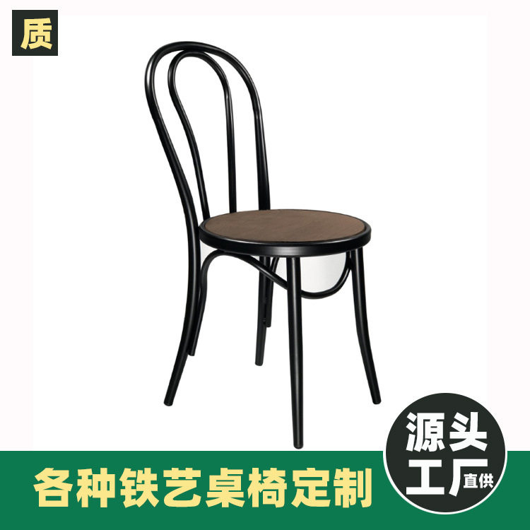 铁艺维也纳风U背餐椅精选