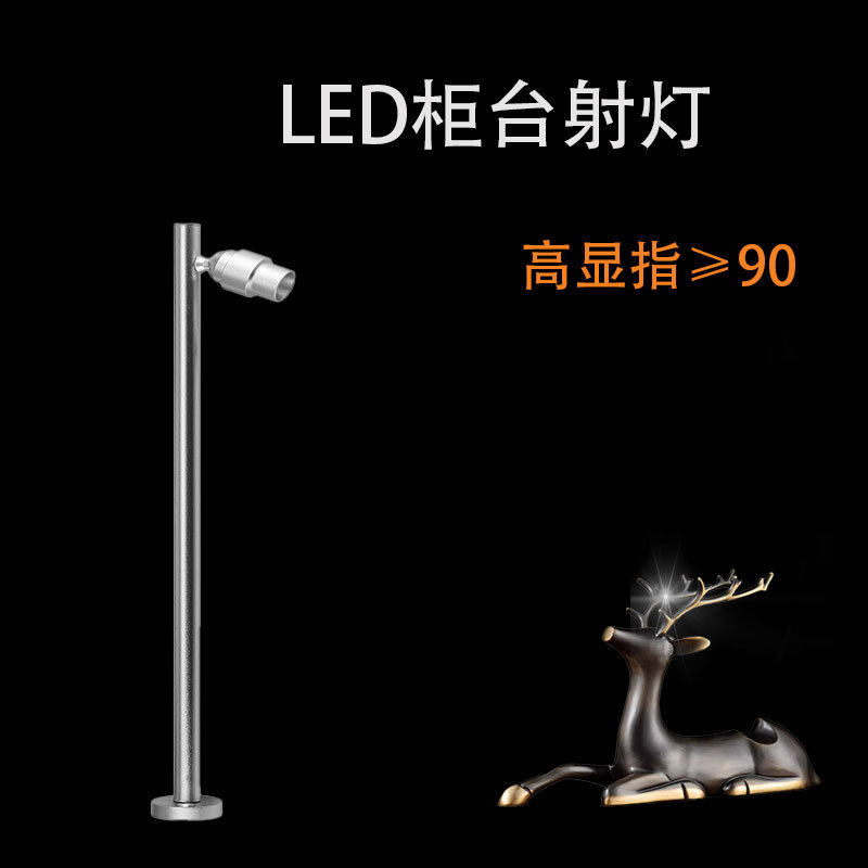 LED珠宝柜台立杆射灯嵌入式 可调角度展柜灯商业照明用100-240V