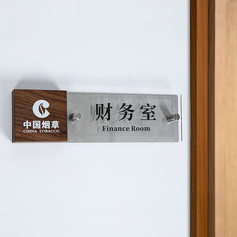 高档科室牌门牌胡桃木质经理室牌不锈钢标牌办公室提示牌