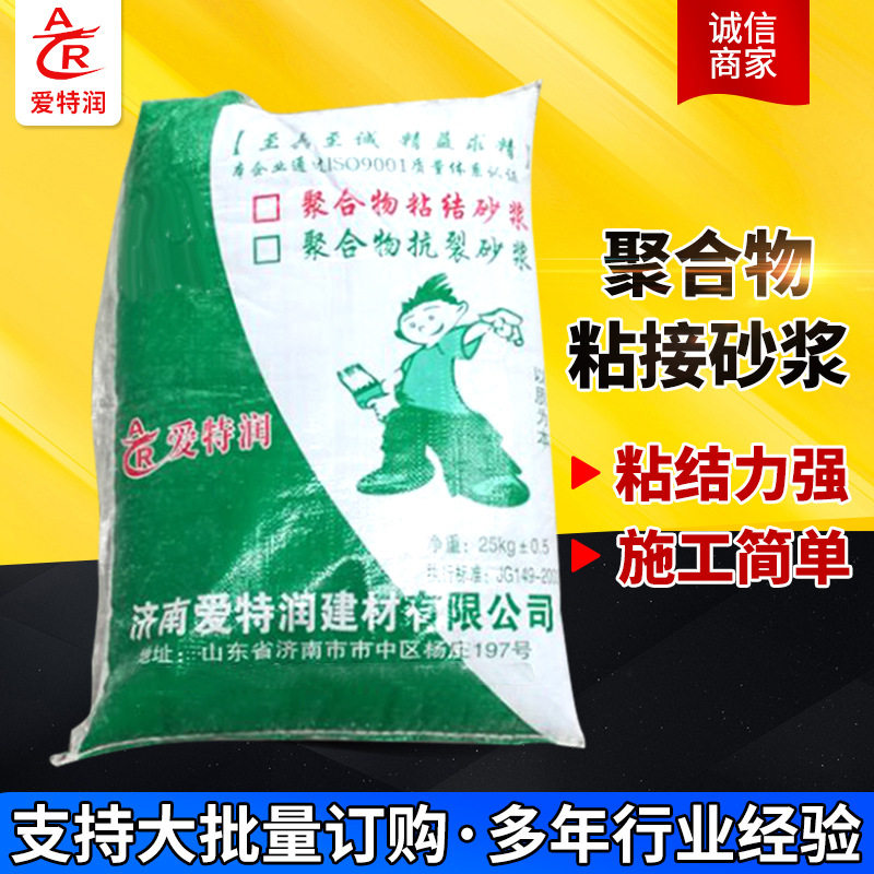 外墙保温用聚合物抗裂抹面砂浆混凝土构筑物表面干混抹面抗裂砂浆