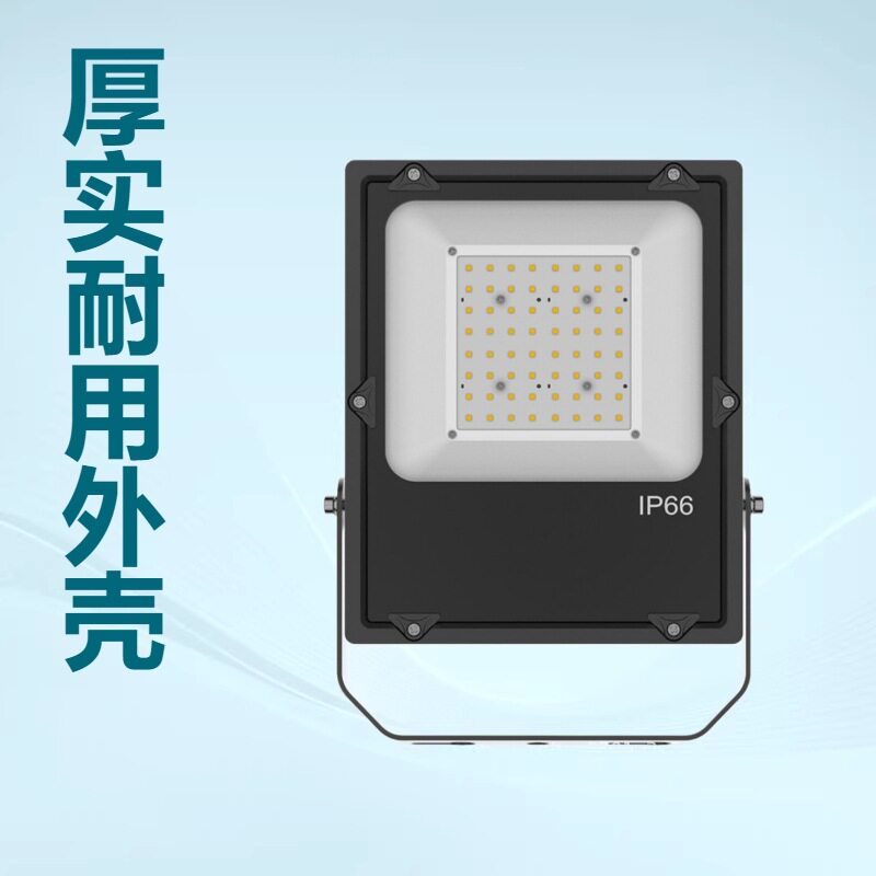 厂家投光灯外壳工艺LED外壳套件压铸铝外壳户外照明80瓦外壳