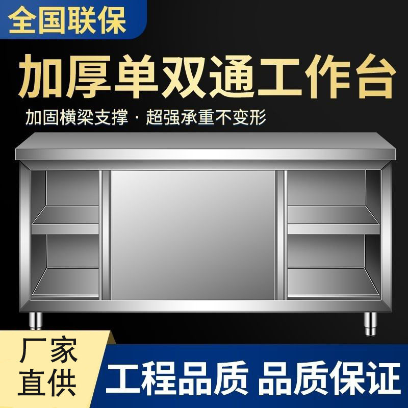 不锈钢拉门工作台厨房桌子打荷台操作台切菜台面案板收纳储物碗柜