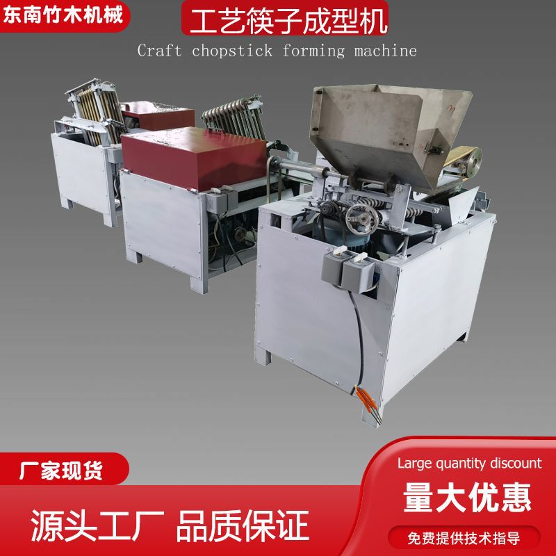 红木筷子成型机全自动高效批量产